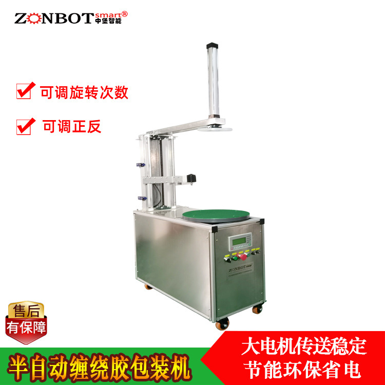 纏繞機(jī)廠(chǎng)家直銷(xiāo) 自動(dòng)上斷膠帶纏繞機(jī) 泡沫箱纏繞機(jī) 紙箱膠帶纏繞機(jī)