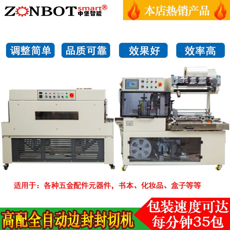 全自動套袋機QL4518S型能夠自動識別產(chǎn)品的尺寸、形狀和位置，從而精確調(diào)整封切的參數(shù)