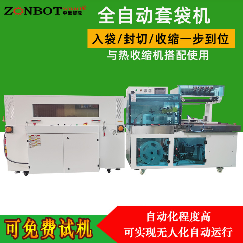 YS-ZB-5AB 全自動封切機只要是需要對產(chǎn)品進行快速、高效、密封包裝的行業(yè)，全自動封切機都能發(fā)揮重要作用