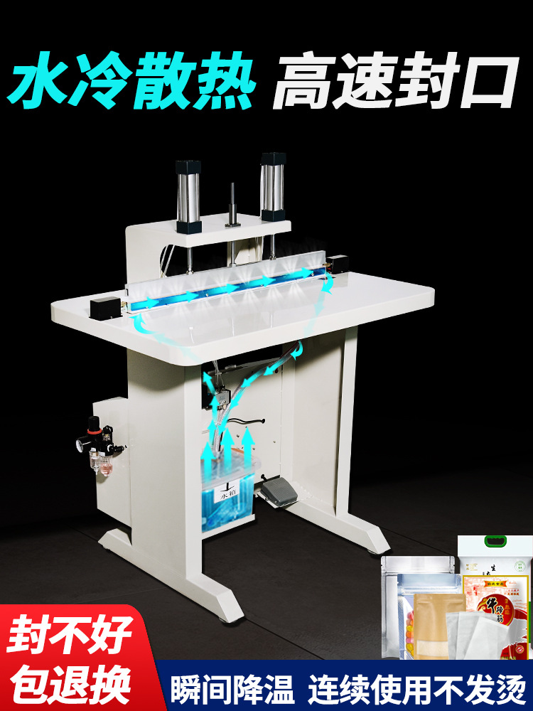 660GSJ水冷小型封口機(jī)  塑料薄膜封口機(jī) 食品袋子封口機(jī)  封口機(jī)廠家直銷(xiāo)