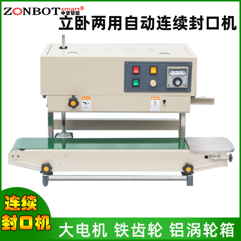 1100V立式封口機(jī)-立臥兩用封口機(jī)  封口機(jī)工廠直銷(xiāo) 封口機(jī)工廠批發(fā)